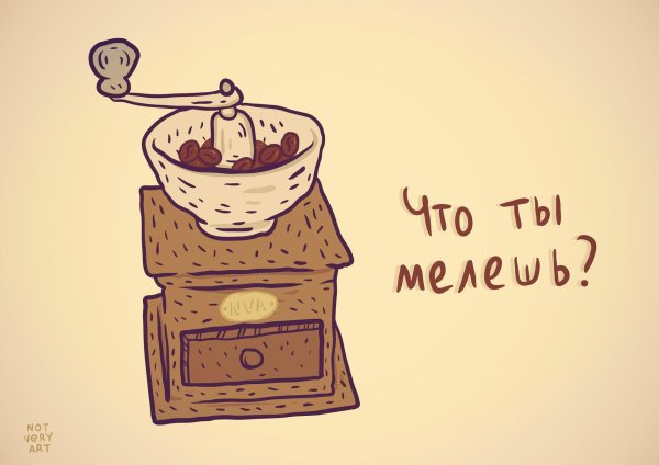 кофемолка ручная