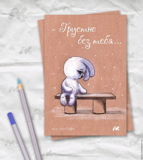 грустная зайка