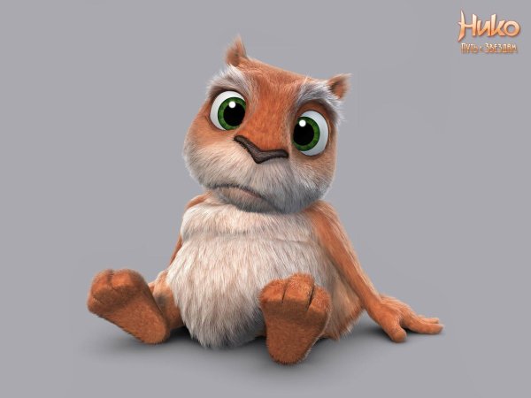 белка из мультика