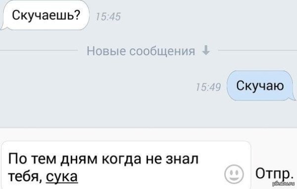 милая переписка