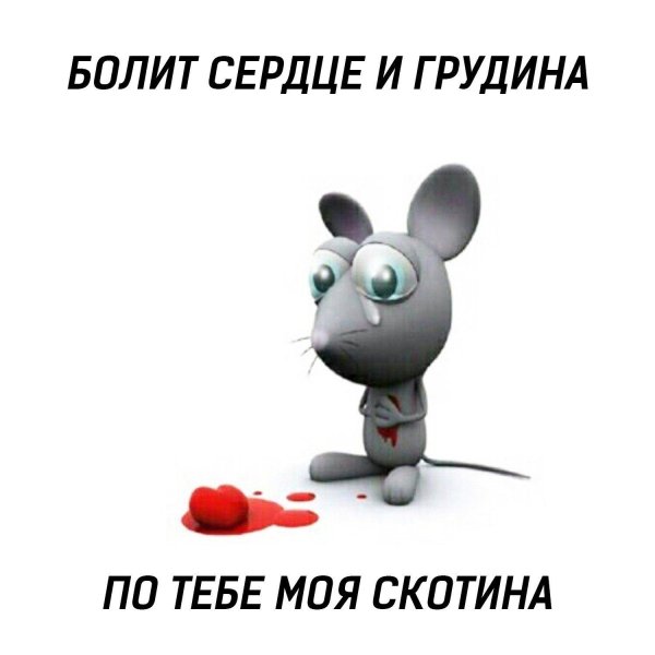 болит сердце