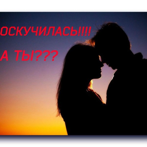 силуэты влюбленных