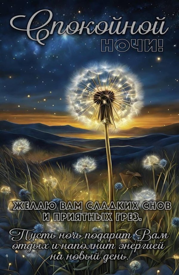 картины одуванчики