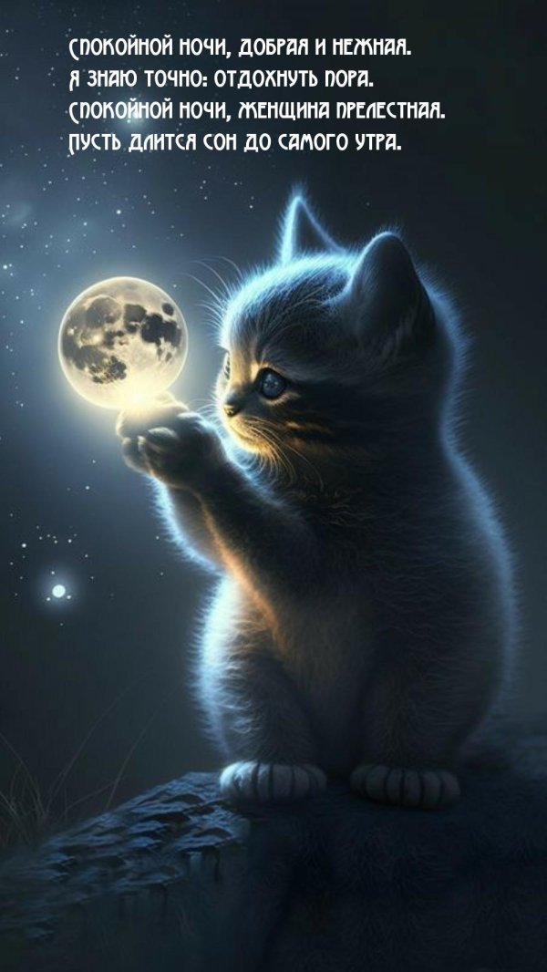 спокойной апрельской ночи