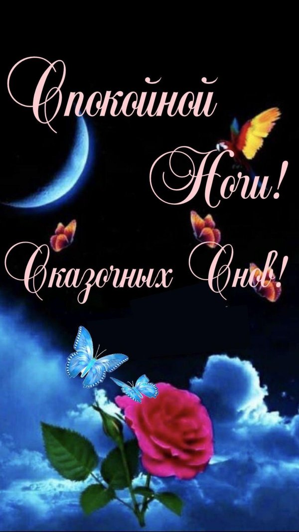 Приятных снов с цветами