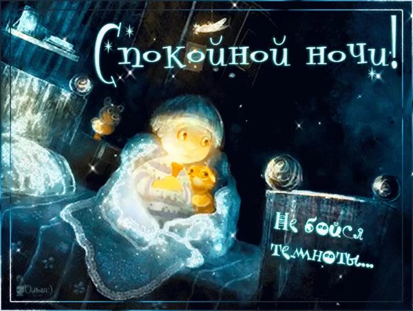 сладких зимних снов