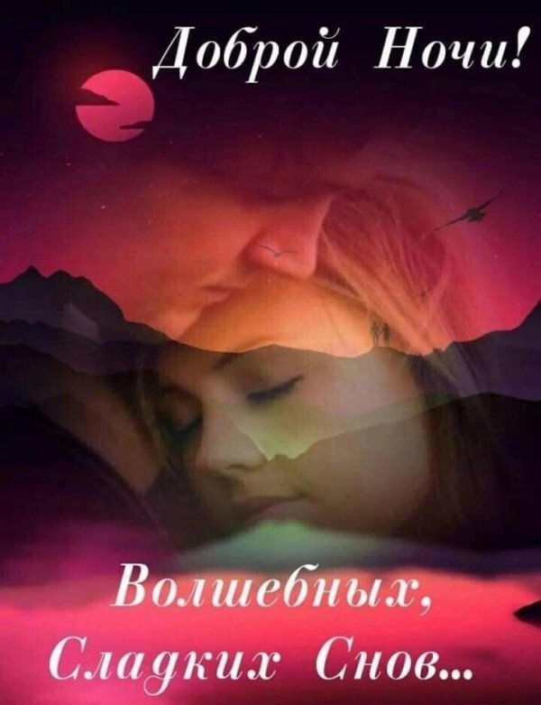 сладкие сны