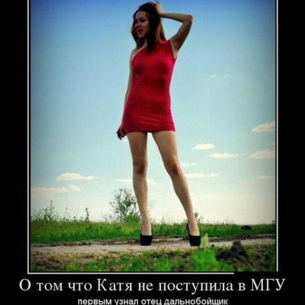 стройные ножки