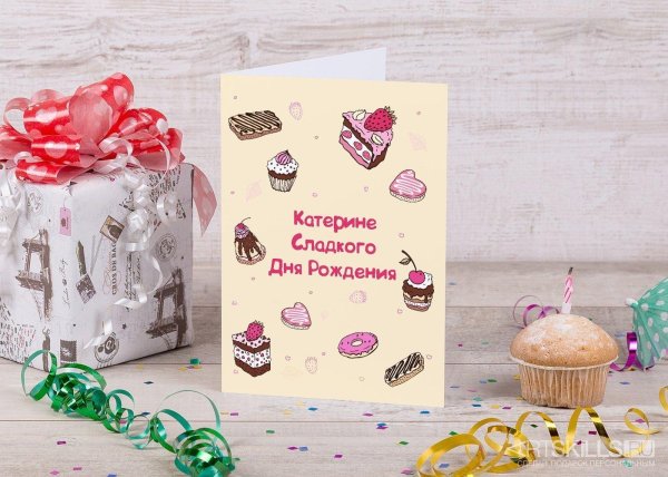 открытка со сладостями