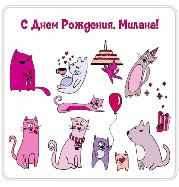 день рождение