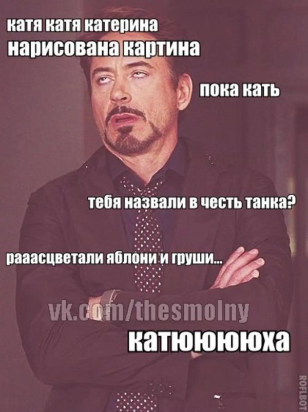 роберт дауни младший закатывает глаза