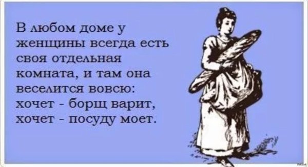 женщина юмор