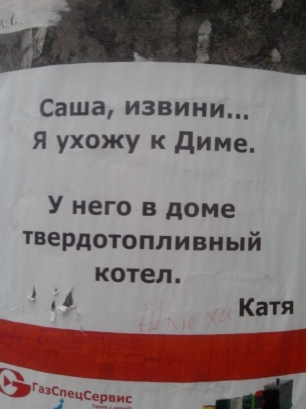 объявления смешные