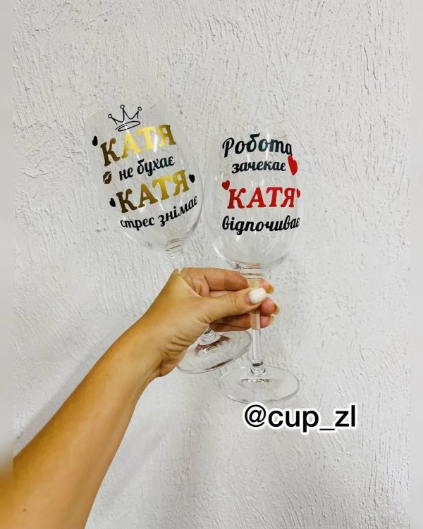 большие бокалы