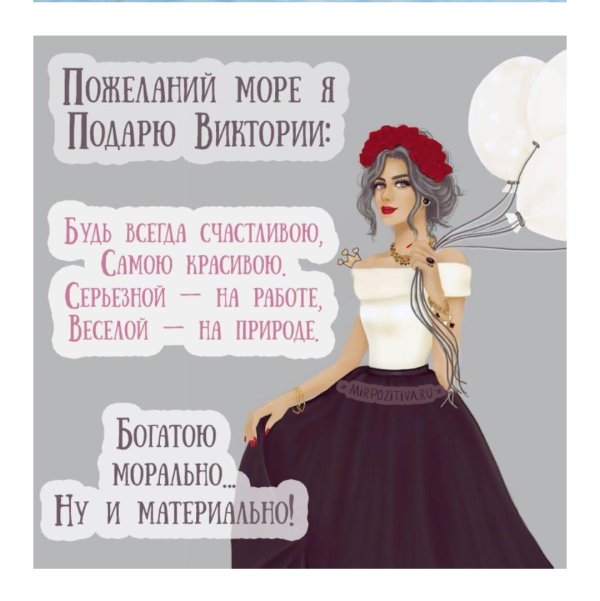 открытка девушка