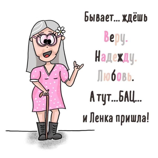 вера надежда любовь