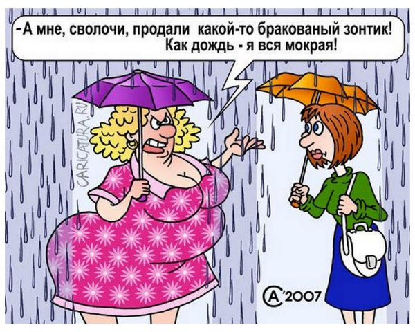 приколы карикатуры