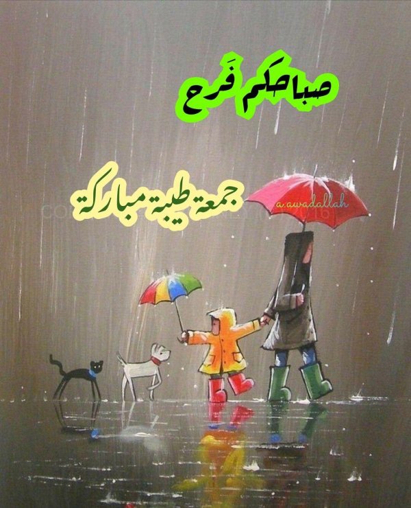 pete rumney художник rain