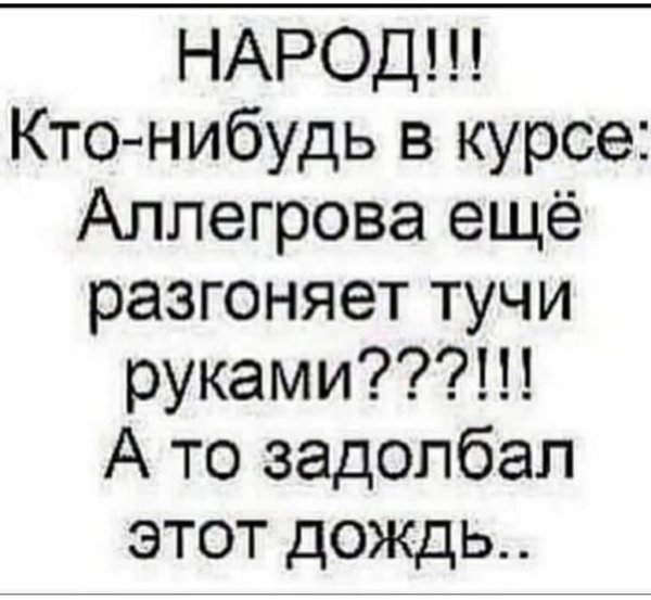 я тучи разгоню руками