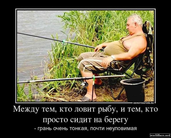 рыболовные приколы