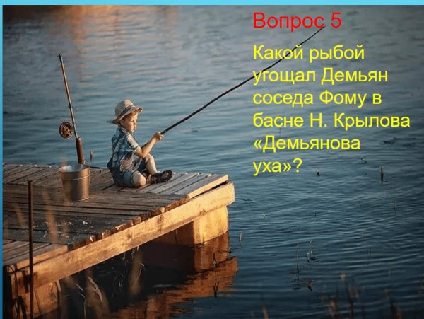 маленький рыбак