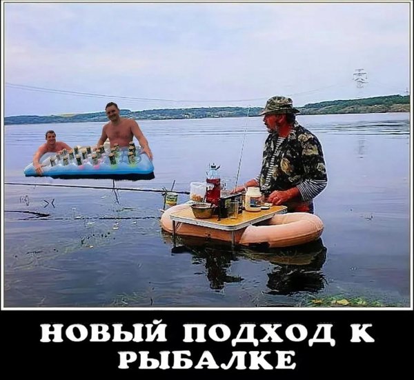 рыболовные приколы