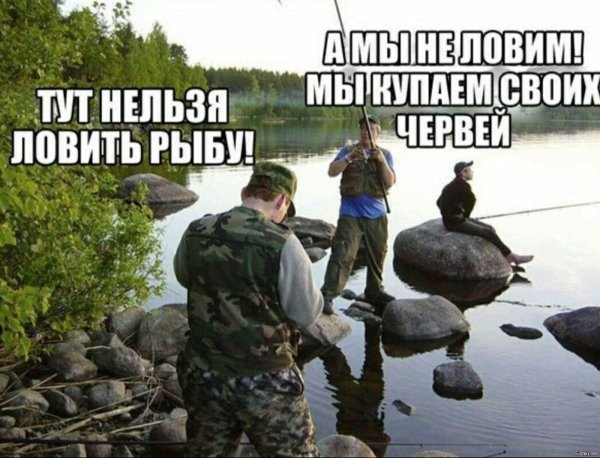 прикол о рыбалке