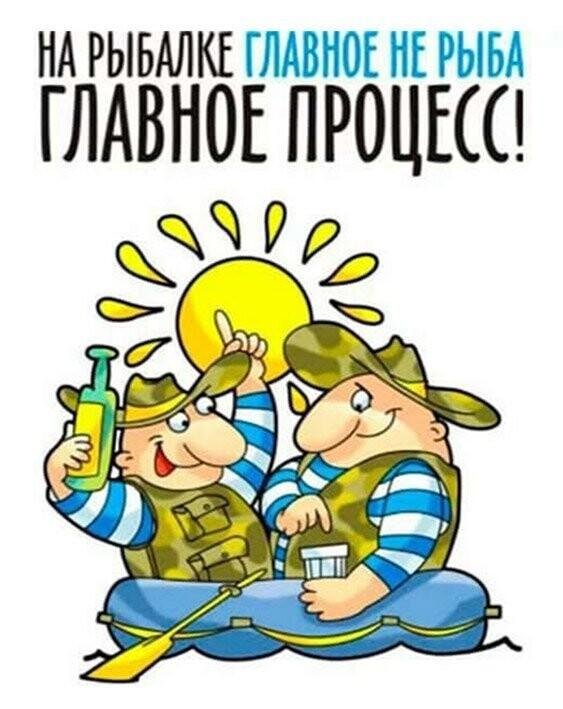 открытка удачной рыбалки