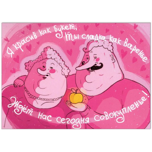 валентинки шкя