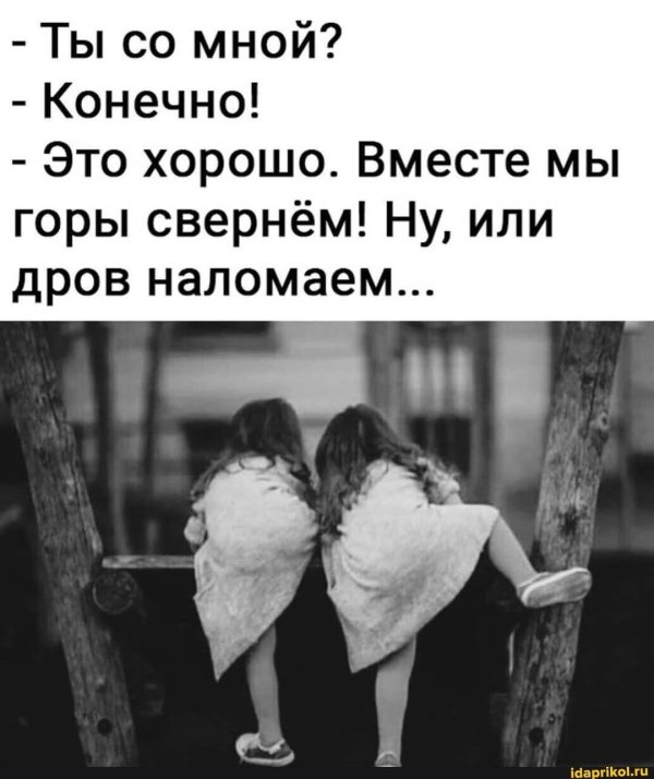 девочки подруги