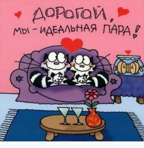 с днем первой встречи