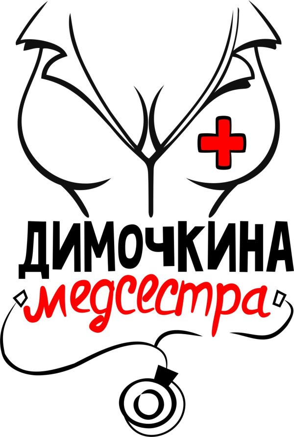 эмблема медсестры