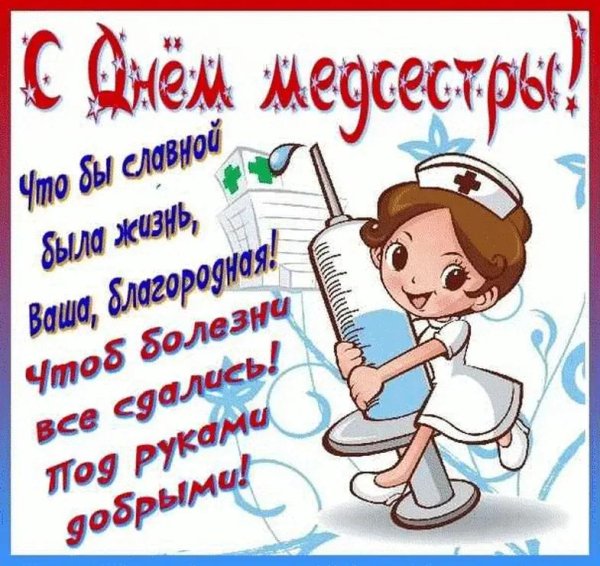 с днем медика прикольные поздравления