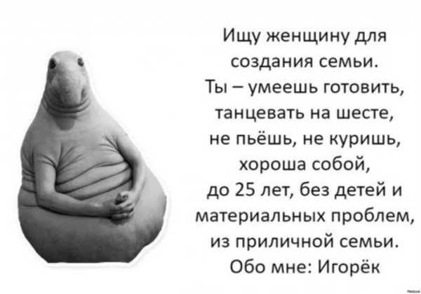 ждун игорек