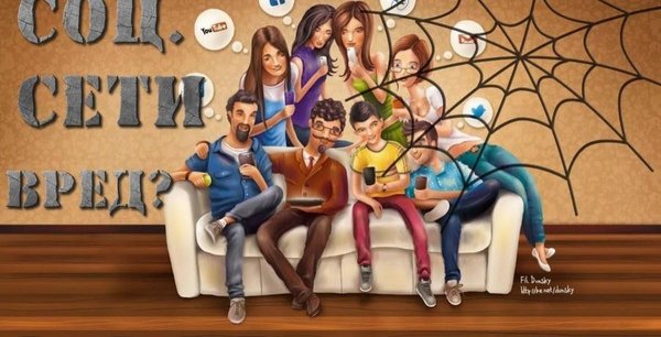 зависимость от соцсетей