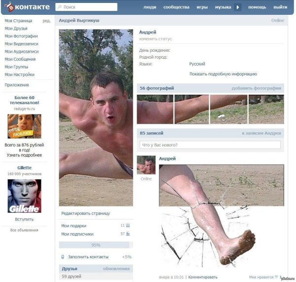 андрей выртикуш