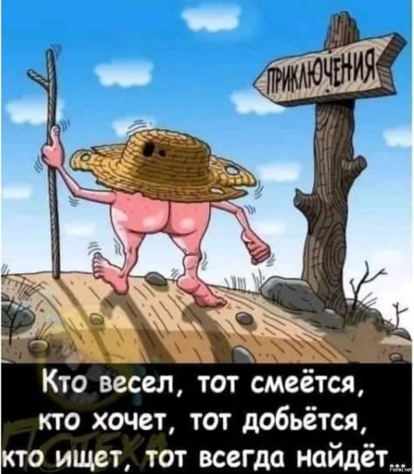 вперетза приключениями