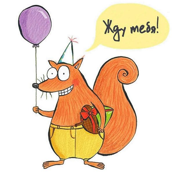 прикольная открытка