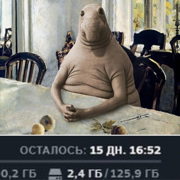 великий ждун