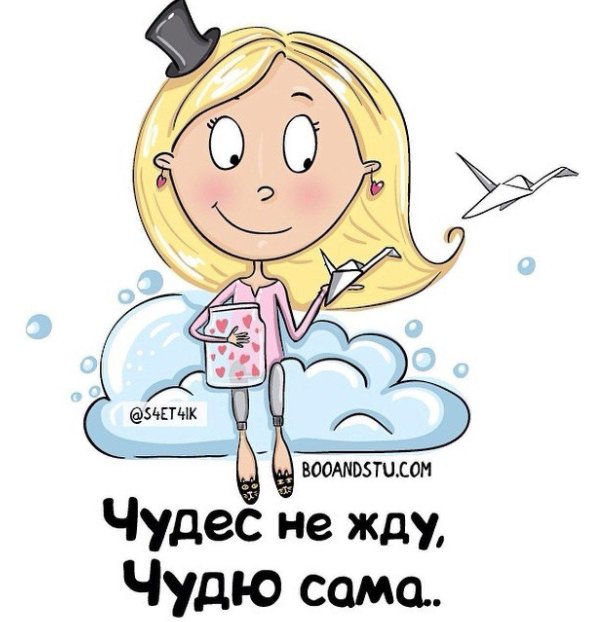 чудо чудеса