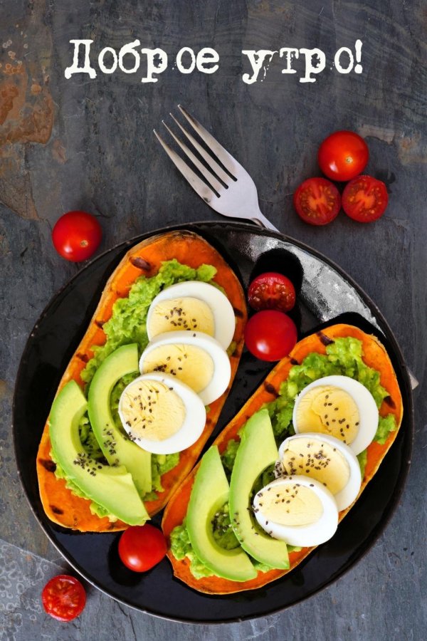 тост с авокадо