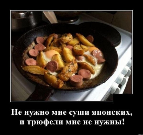 шутки о еде