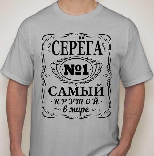 самый лучший брат в мире футболка