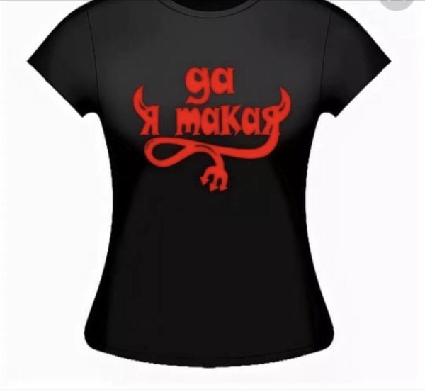 прикольные женские футболки