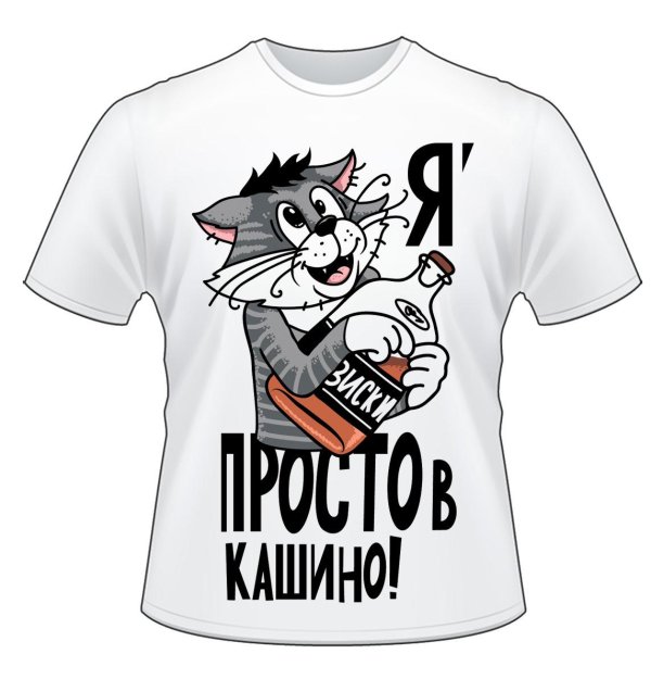 футболка ну погоди