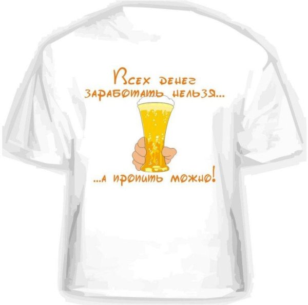 прикольная надпись на футболке