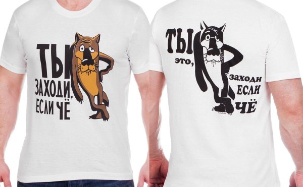 заходи если че