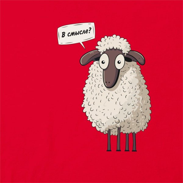 веселый барашек