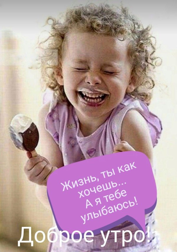 ребенок смеется