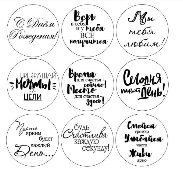 надписи на капкейки